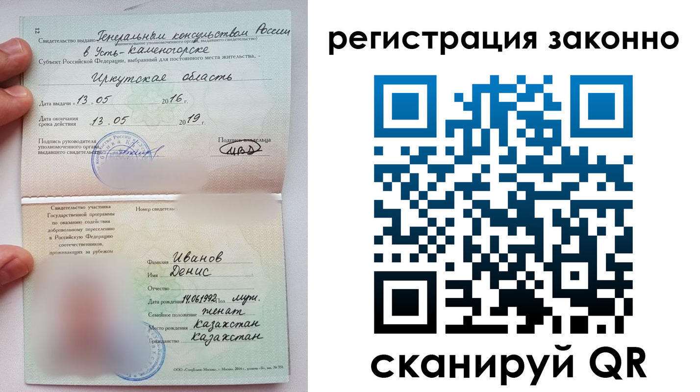 временная регистрация для школы в Старом Осколе