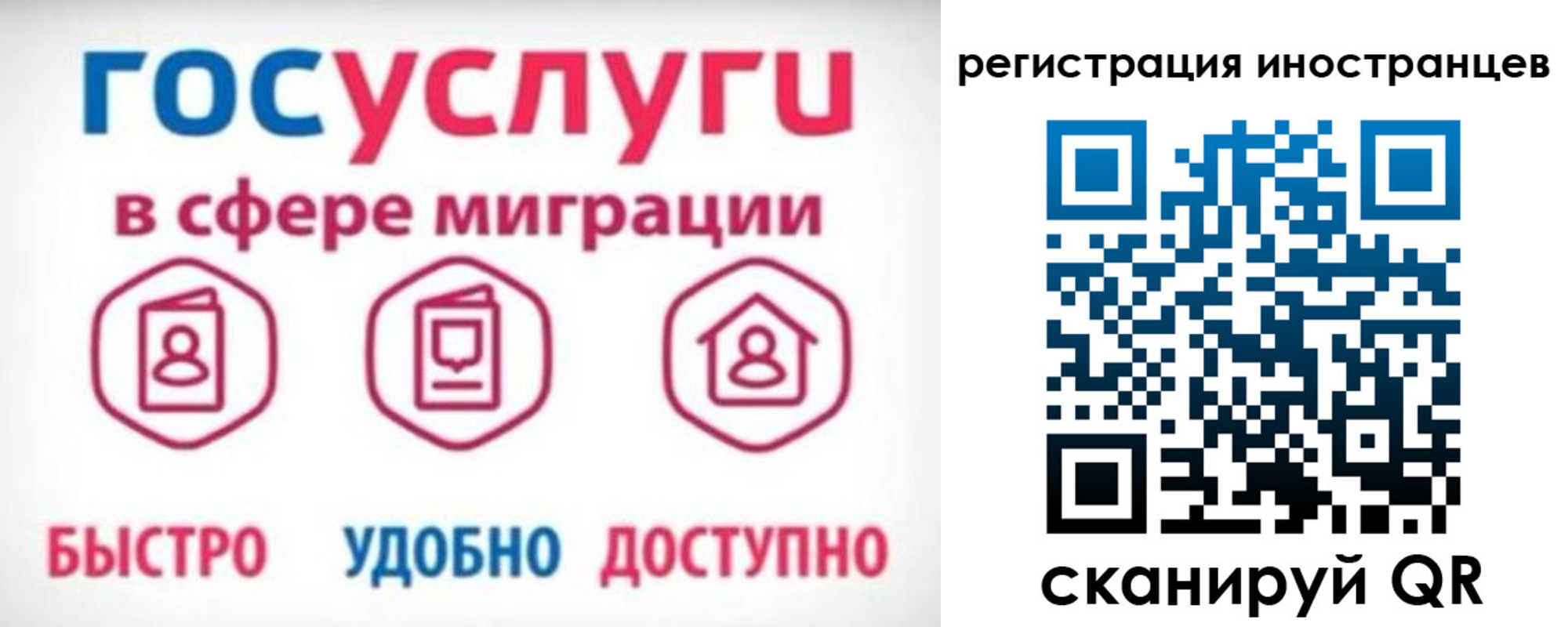 прописка ребенка в Старом Осколе