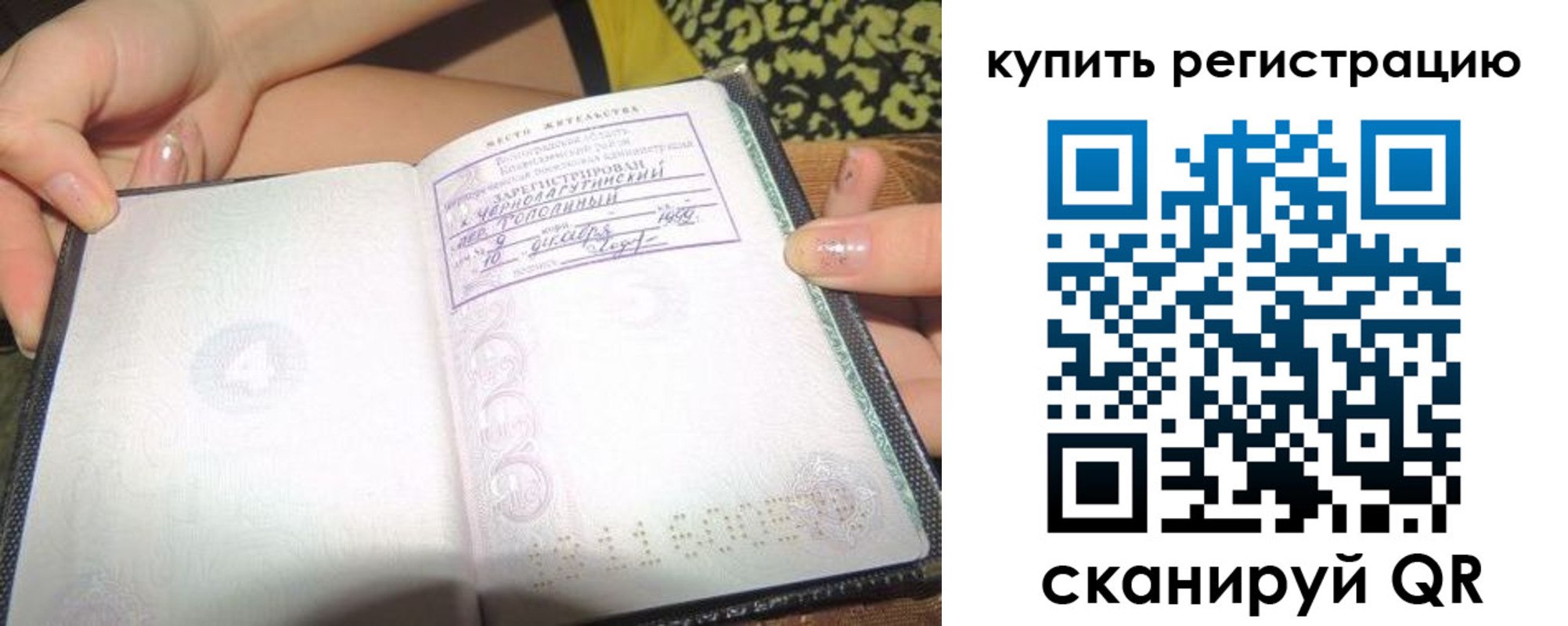 временная регистрация адрес в Старом Осколе