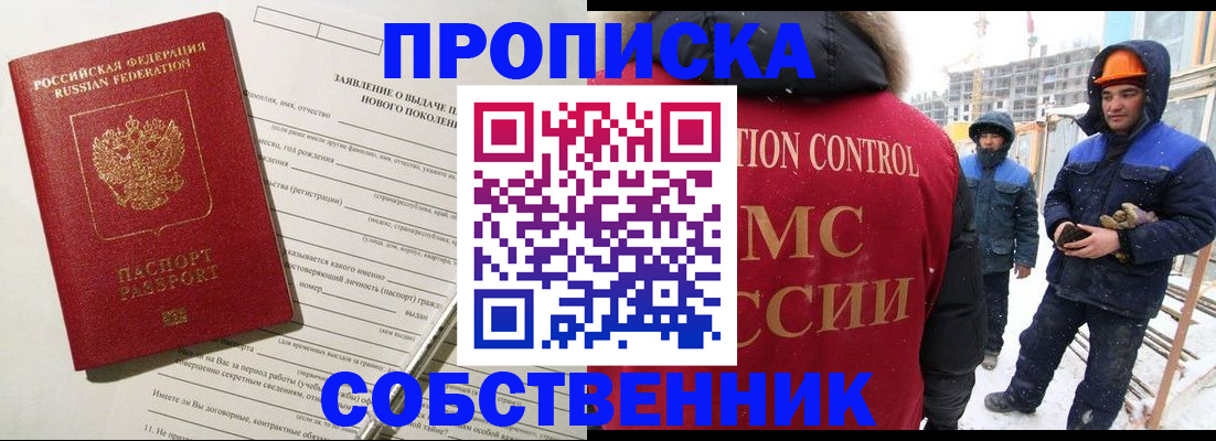 временная регистрация поиск в Старом Осколе