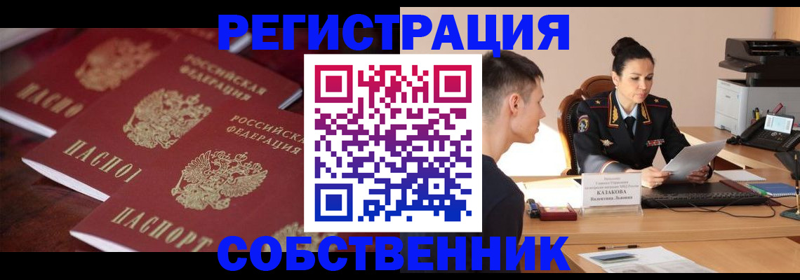 пропишу в квартире в Старом Осколе