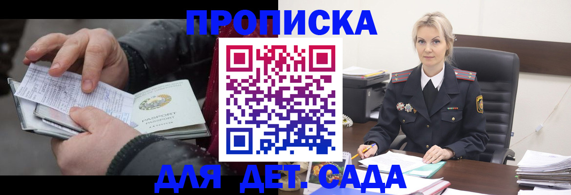 прописка для военкомата в Старом Осколе