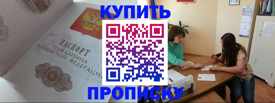 найти адрес прописки в Старом Осколе