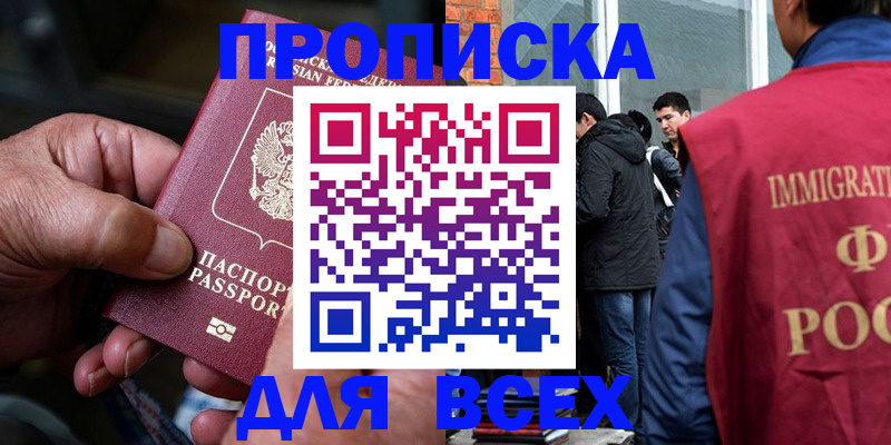 временная регистрация гарантия в Старом Осколе