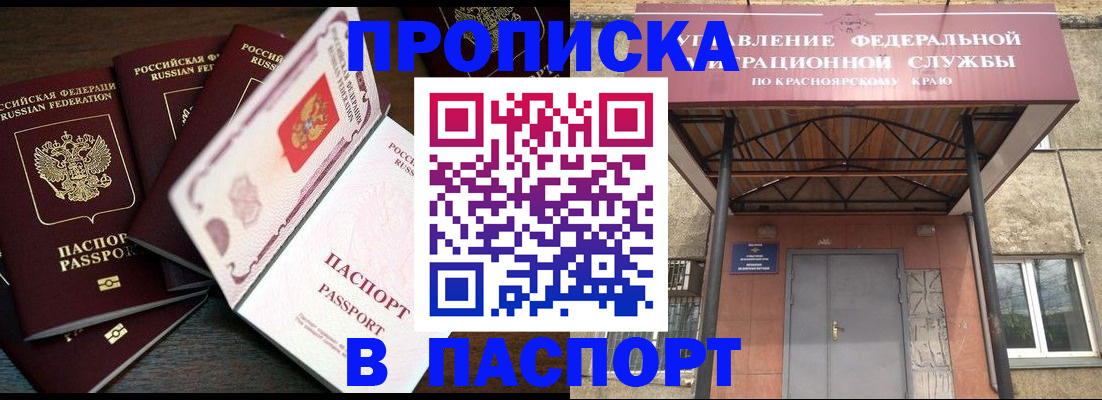 временная регистрация в квартире в Старом Осколе