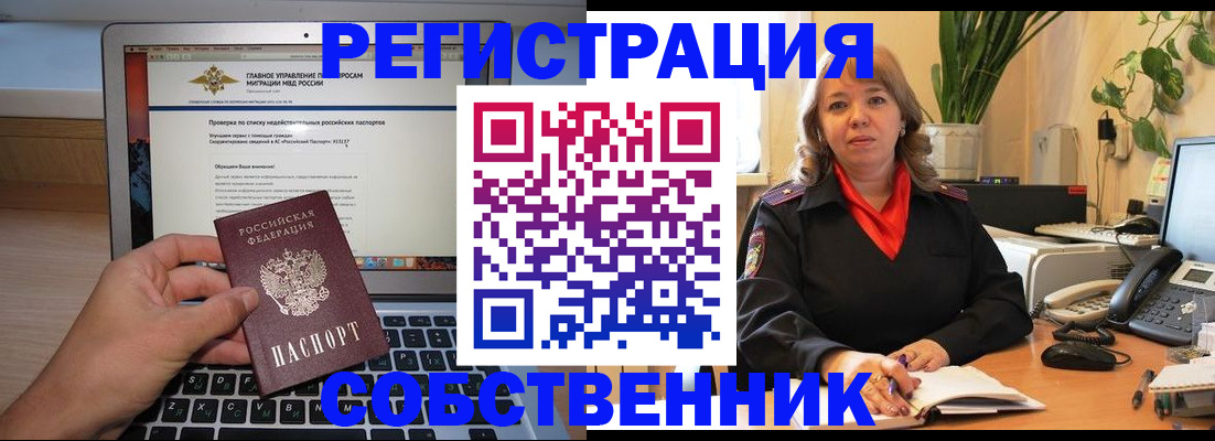 прописка для кредита в Старом Осколе