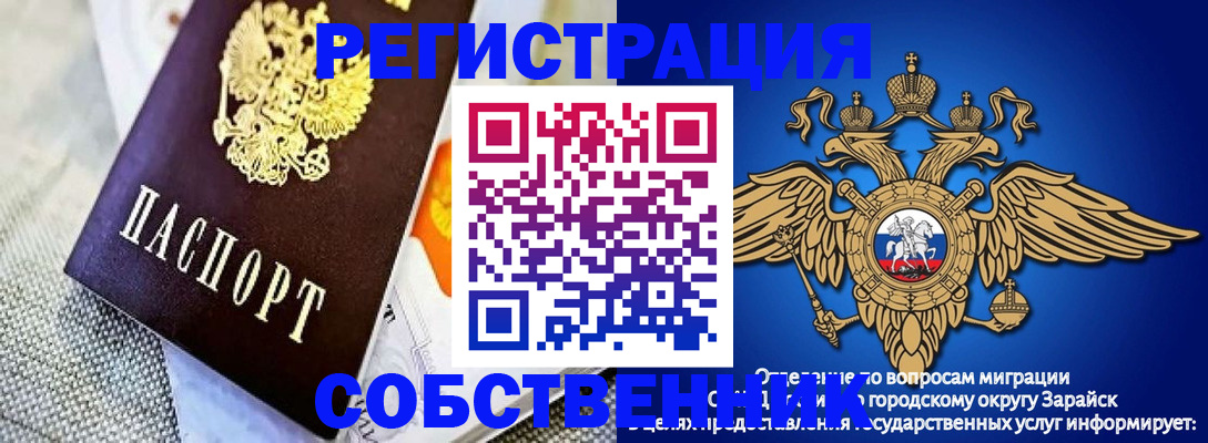 временная регистрация госуслуги в Старом Осколе