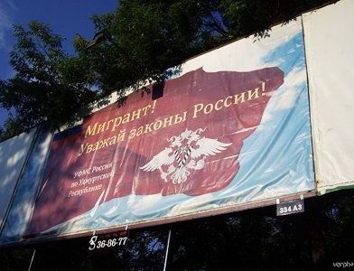 прописка в Старом Осколе